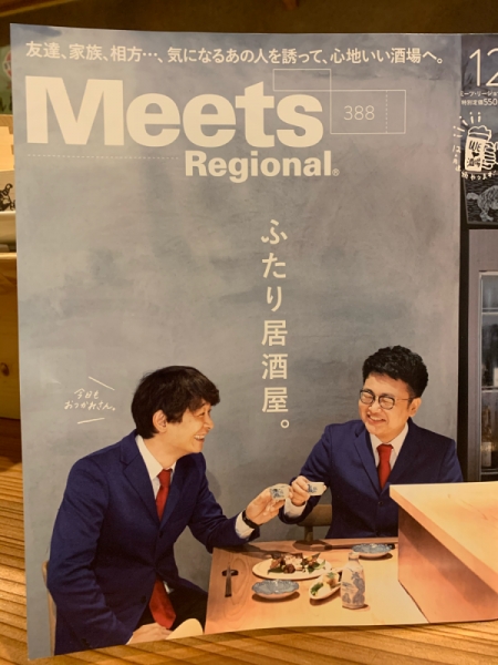 meets